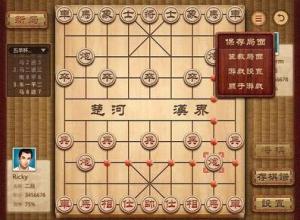 中國象棋遊戲