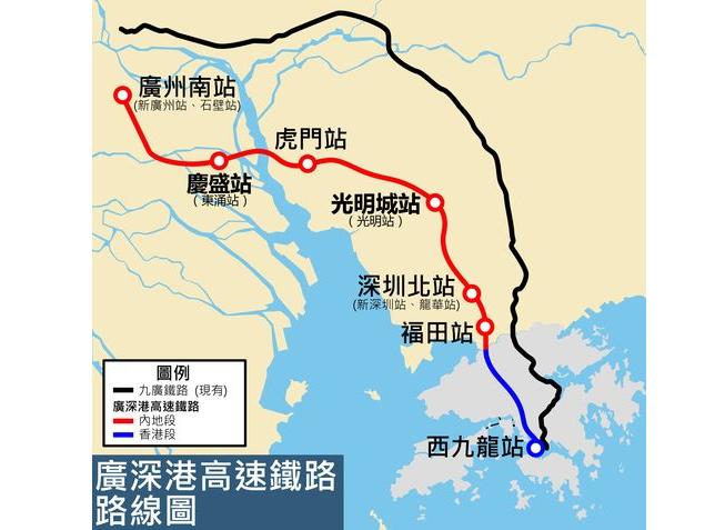 广深港高速铁路香港段
