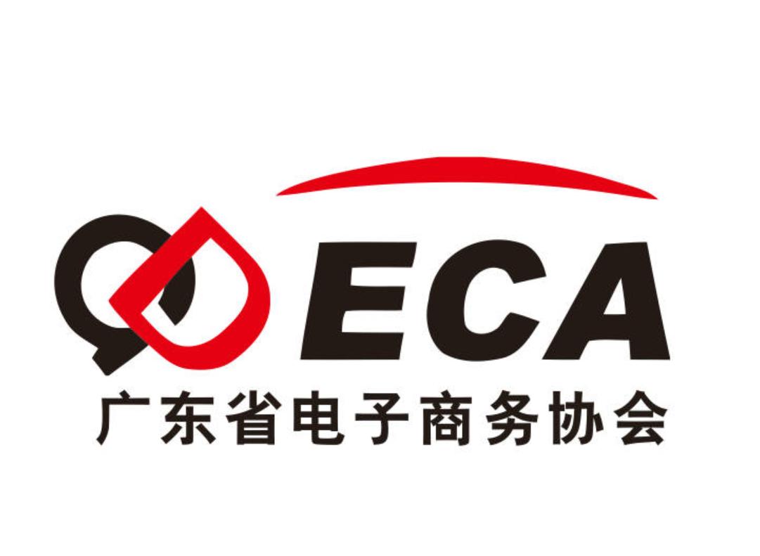 廣東省電子商務認證有限公司
