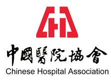 中國醫院協會