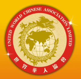 世界華人協會