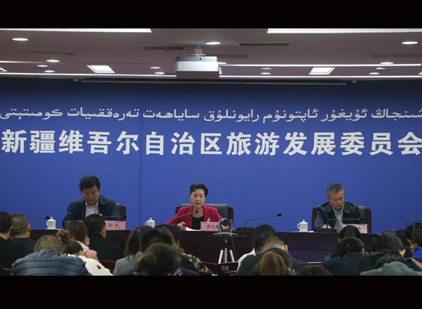 新疆维吾尔自治区旅游发展委员会