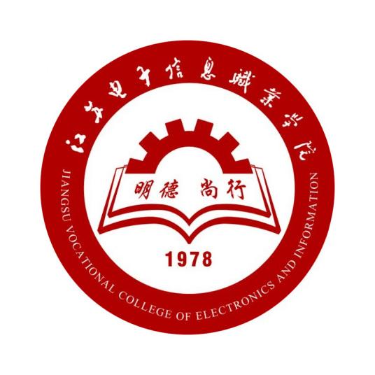 江蘇電子信息職業學院