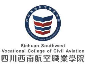 四川西南航空職業學院