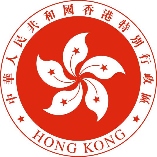 香港回歸祖國25周年
