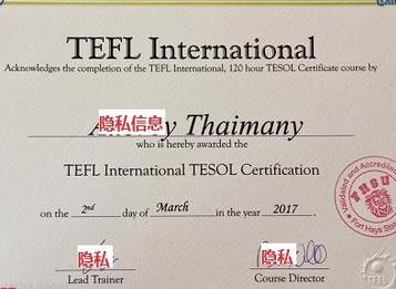 TEFL证书