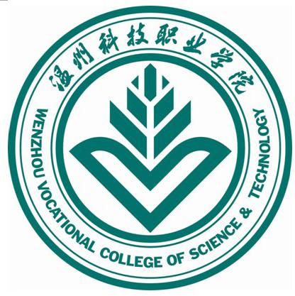 温州科技职业学院