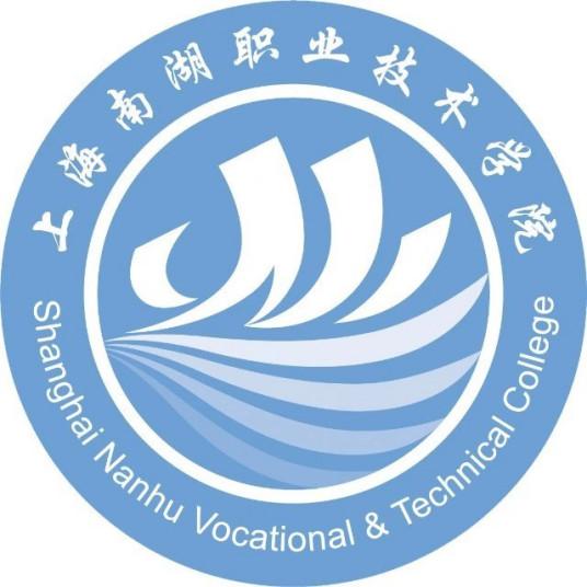 上海南湖職業技術學院