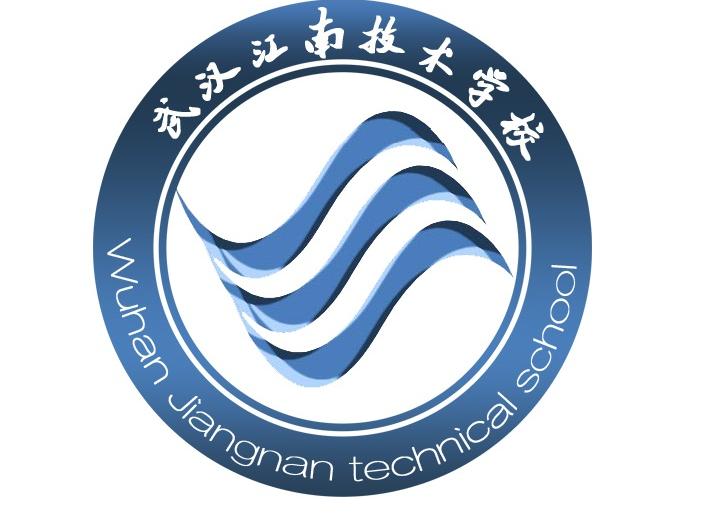 武漢江南技術學校