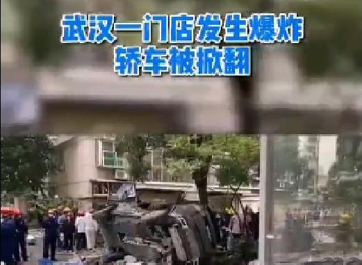 9·29武漢便利店爆炸事故