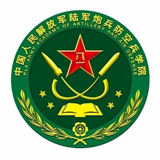 中國人民解放軍陸軍炮兵防空兵學院