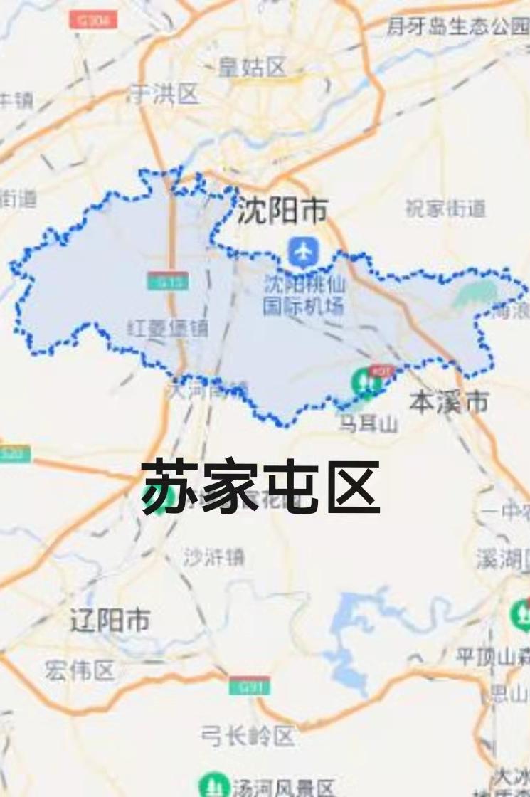 蘇家屯區