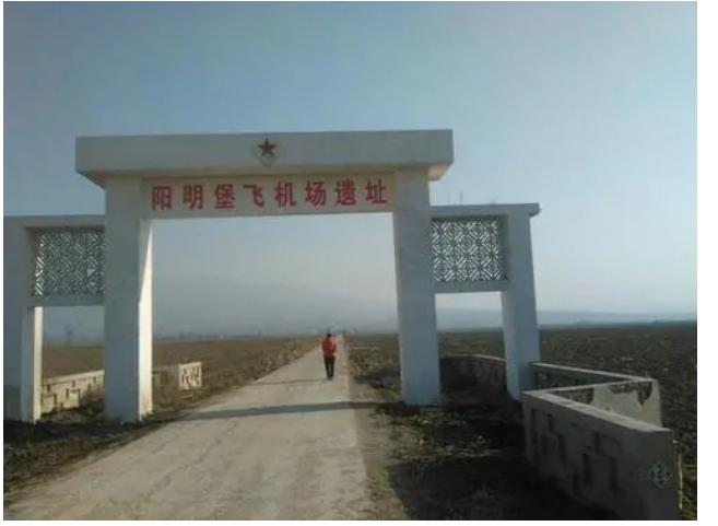 阳明堡飞机场