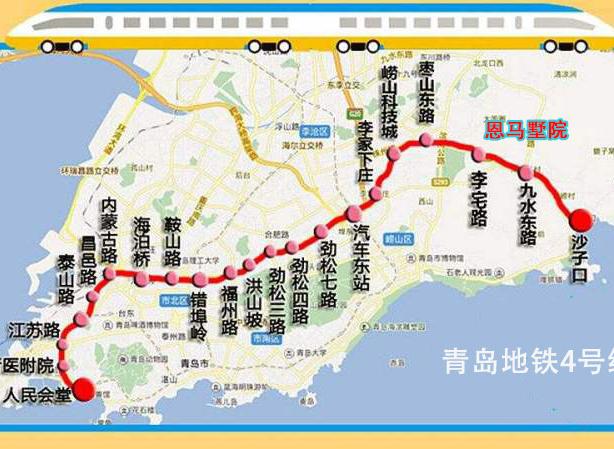青岛地铁4号线