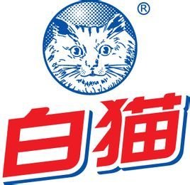 上海和黃白貓有限公司
