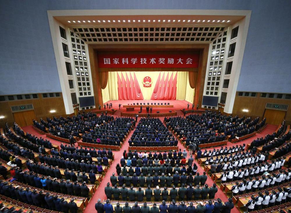 中华人民共和国国家科学技术奖励大会