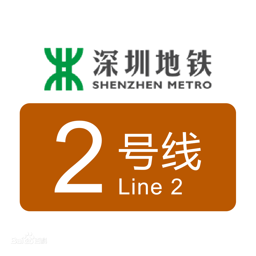 深圳地鐵2号線