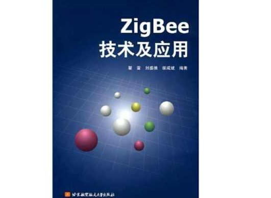 ZigBee技术及应用