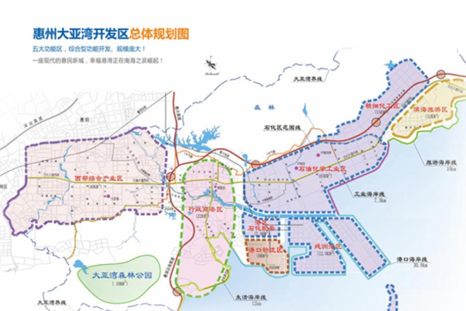 惠州大亞灣經濟技術開發區