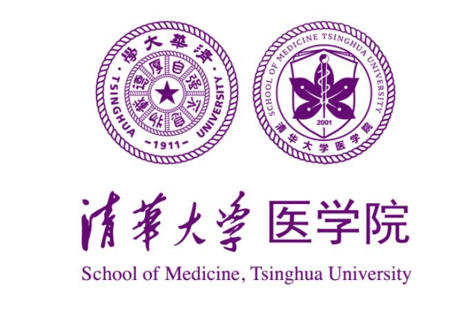 清華大學醫學院