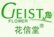 花信堂