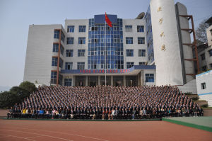 重慶市行知學校