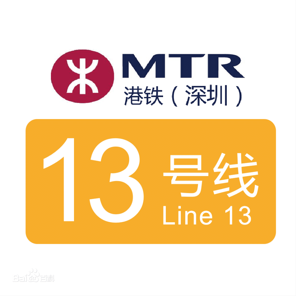 深圳地鐵13号線