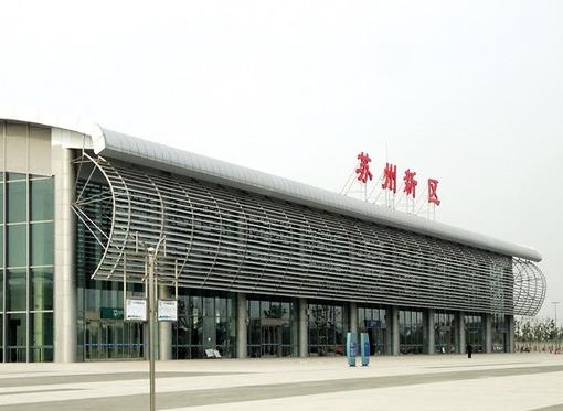 蘇州新區火車站