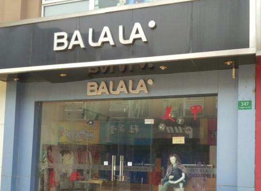 BALALA