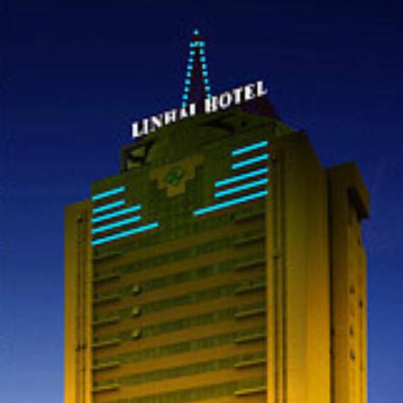 林海國際飯店