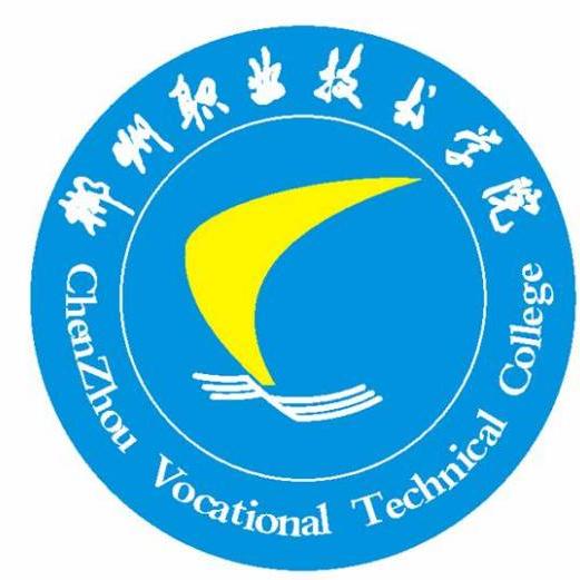 郴州職業技術學院