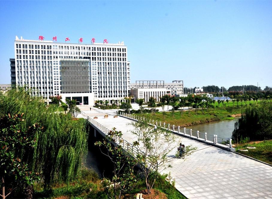 江苏徐州工业职业技术学院