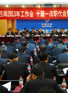 中国水利水电第四工程局有限公司