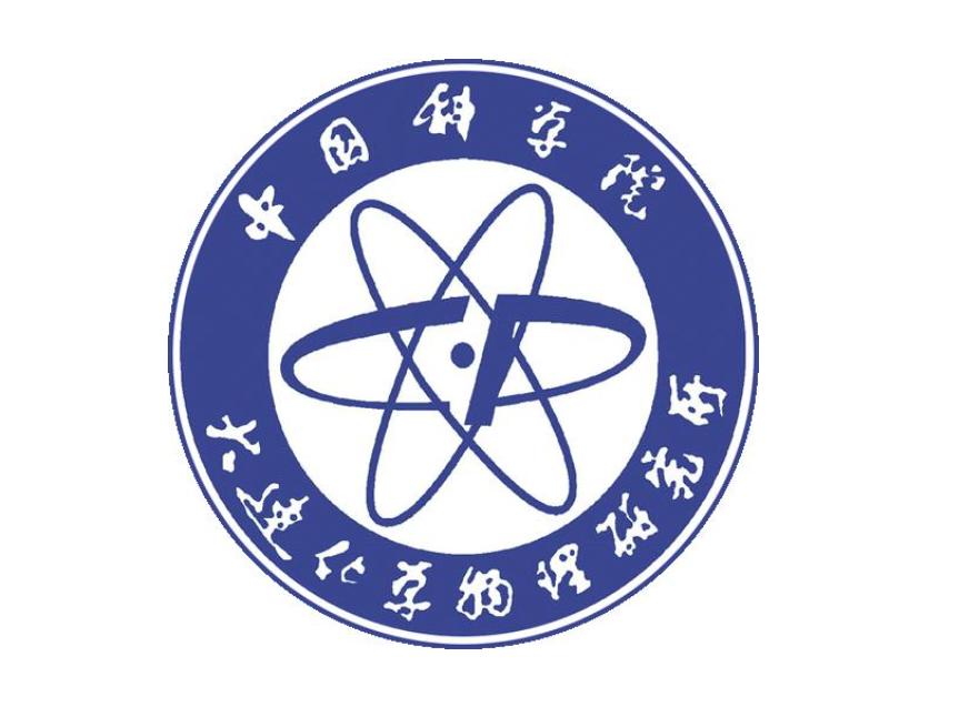 中国科学院大连化学物理研究所