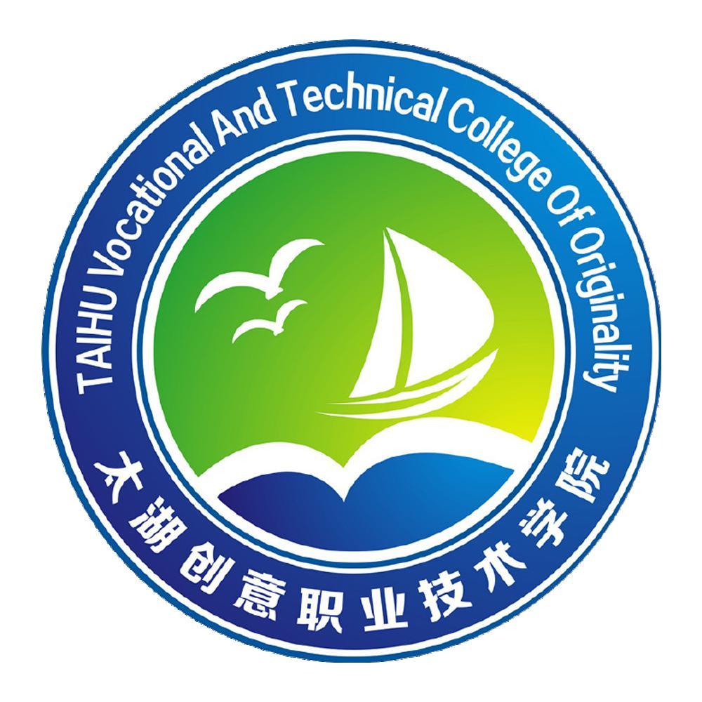 太湖創意職業技術學院