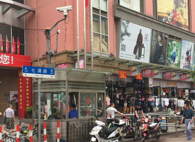 上海七浦路服裝批發市場