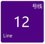 成都地铁12号线