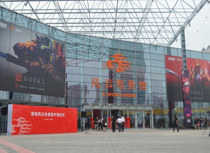上海風雲電競館