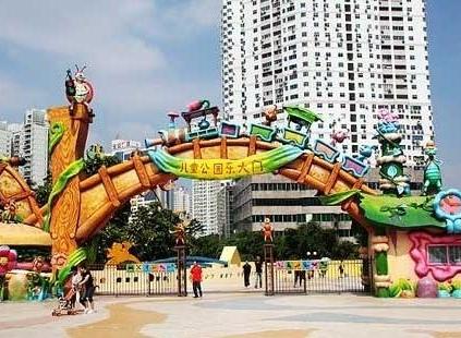 深圳市儿童公园