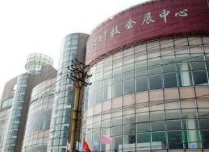武漢科技會展中心