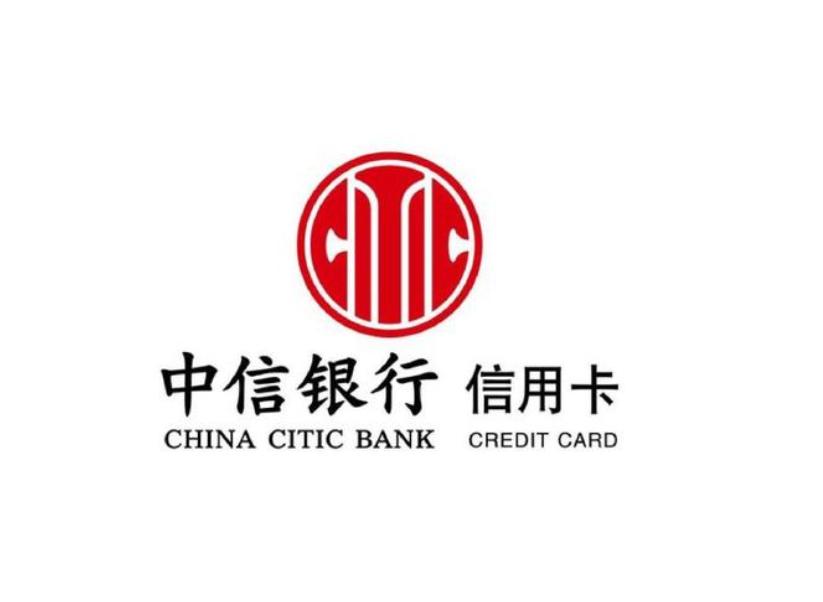 中信銀行标準卡