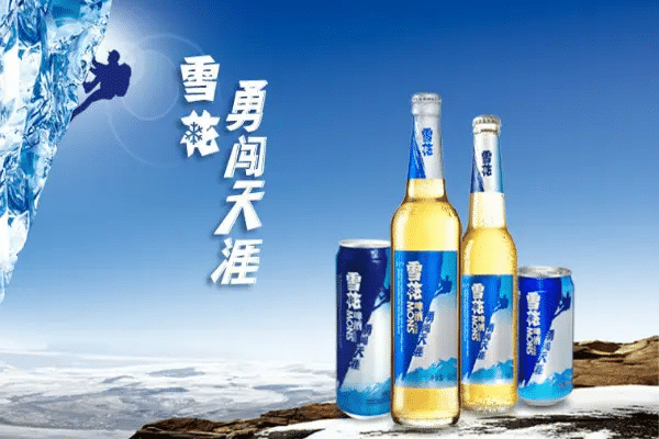 雪花啤酒勇闯天涯