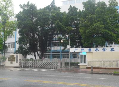 廣州潛水學校