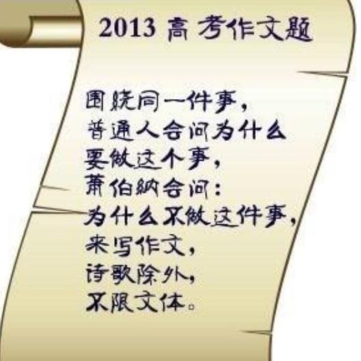 2013安徽高考作文