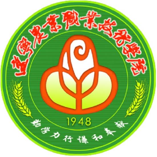 遼甯農業職業技術學院