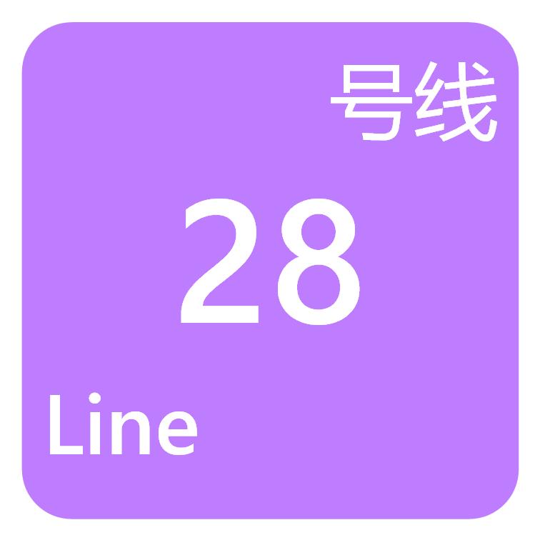 成都地铁28号线