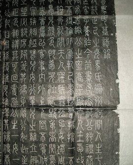 范仲淹作墓志