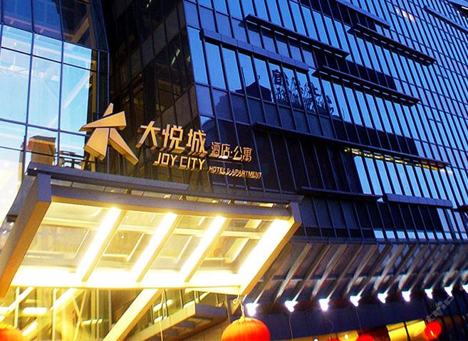 北京大悅城酒店