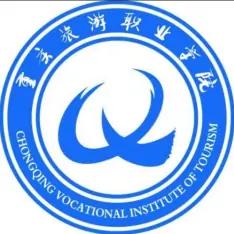 重慶旅遊職業學院