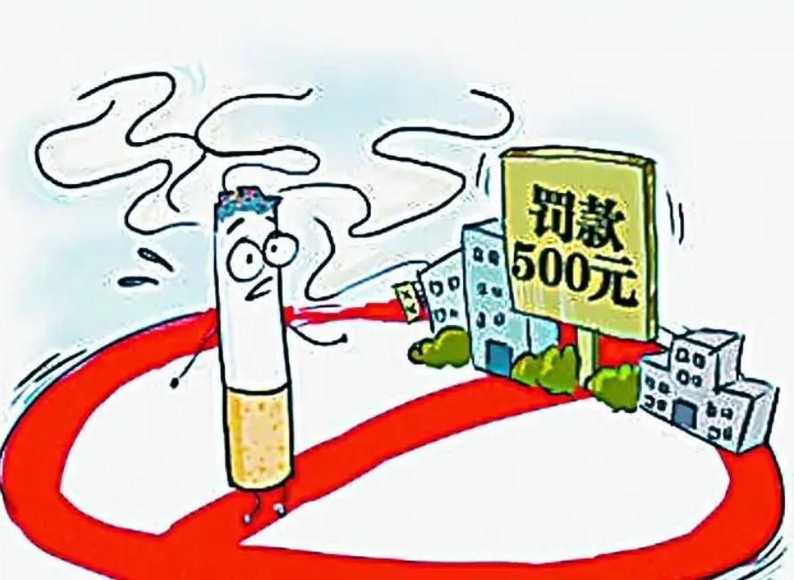 公共場所控制吸煙條例